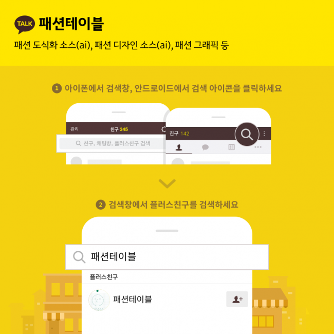 패션테이블