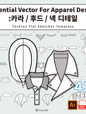 [어도비 일러스트레이터용]Fashion Template Essential vector Neck design Detail 카라, 후드, 넥 디테일 템플릿 42개